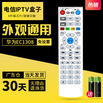 For China Telecom Huawei Set-top Box Remote Control Huawei Network TV EC1308 EC2108 General Telecom Digital IPTV Box Remote Control Board Universal