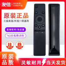 Original Samsung 55~65 inch smart LCD Curved TV Remote Control UA40KUF30EJ UA50KUF30EJXXZ UA65KUF30