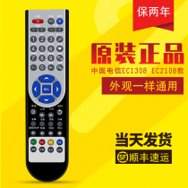 Original Huawei Standard Definition Set Top Box Remote Control Telecom 4G Tianyi I E Home Huawei Network TV EC-1308 Dedicated Digital IPTV Box Universal