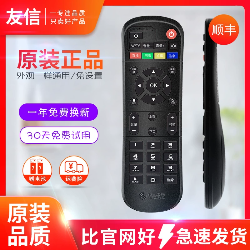 Thiết lập miễn phí! Mobai chính hãng và hộp set-top băng thông rộng điều khiển từ xa Hộp Mobai CM201-2 CM113-Z CM101S-2 CM201 M201H mạng TV hộp phổ thông chính hãng - TV