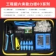 R568 Engineering Net Pliers Set 03 модели