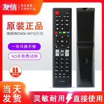  Hisense 3D LCD TV CN-22606 remote control LED32 39 40K160JD LED32 39 42K20JD