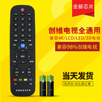 Skyworth Universal TV remote control YK-6000J-03 6005J 6002J 6019J 6013J 60JB YK-6600J