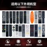Применимо к TCL TV Remote Relate Original Universal Universal Intelligent LCD Инфракрасный голос Bluetooth Thunderbird Lehua RC801C/D TV