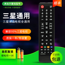 Original original Samsung LED LCD TV universal remote control AA59-00611A AA59-00816A all-use Samsung 3d touch curved surface dynamic network TV 4