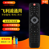 Original original Philips Universal LCD TV remote control set-free Philips LED Smart 3D HD 4K Network TV 24 32 39 42 55 5055 UK