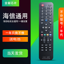 Hisense TV remote control universal universal original Hisense CN3A57 CN3A68 CN3A69 CN3F12 CN3B12 CN2165