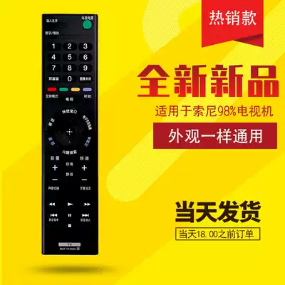 SNBMW original SONY Sony LCD TV remote control board nbsp RMT-TX100C universal universal RMT-TX200Cnbsp 55X65