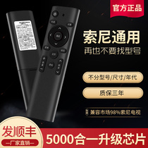 SONY universal TV remote control SONY SONY RMF-TX100C TX201C TX200C TX300C TV remote control SONY LED LCD