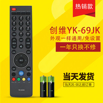  Suitable for Skyworth 3D LCD TV YK-69JK remote control board universal 32E680F 39 42 47 50E680F 42 47 55E