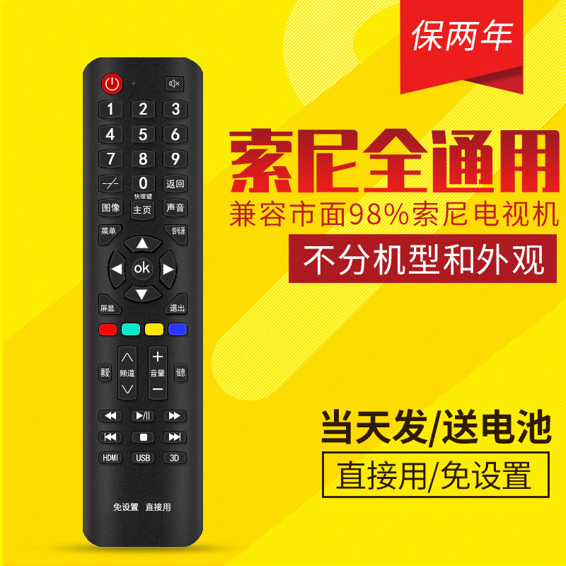 Universal Sony original TV universal remote control RM-SD0023 sd018 sd024 RMT-TX1000C RMT-TX200