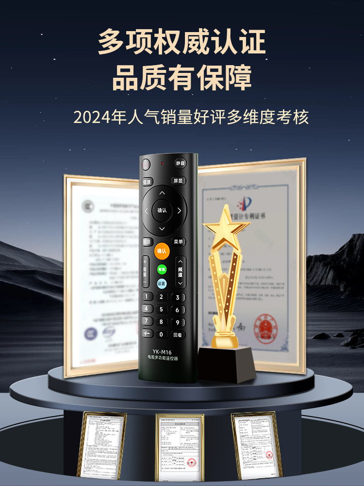 Universal Tv Remote Control, Lcd Network 4K Tv Remote Suitable for Tcl, Skyworth, Hisense, Changhong, Xiaomi, Old and Generic Brands, Fully Universal Remote Control Board, Regardless of Brand