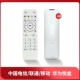 Huawei Yue Box [SF Express]