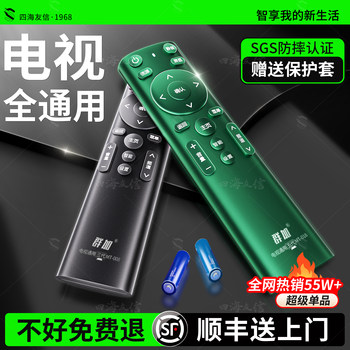 Universal Smart Lcd Tv Remote Control, Suitable for All Brands Including Konka, Haier, Tcl, Hisense, Pioneer, Samsung, Changhong, Lg, Letv, Kktv, Qike, Coolkai, 4K Network Tv, Universal for Panasonic and Sharp