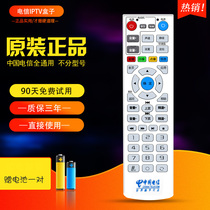 Original version of China Telecom Huawei set-top box remote control Huawei Network TV EC1308 EC2108 Universal universal China Telecom 4G Tianyi digital IPTV box remote