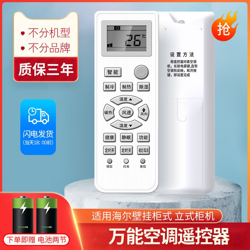 Suitable for Haier kfr 1 35gw air conditioning universal remote control Haier vertical cabinet kfr 26gw frequency conversion variable old air conditioning yr-m10 general purpose all Haier specialty