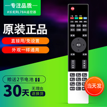  Original Changhong 3d network TV remote control RL78A universal iho-ST101 iho-ST102 32B3100iC 3D42A 3D43