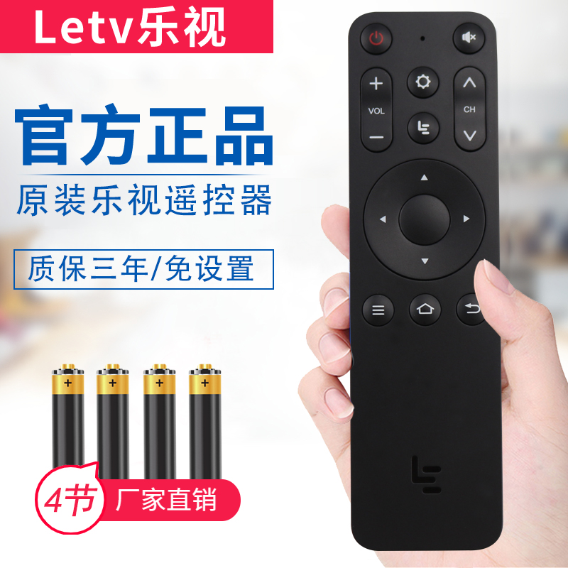 Levision remote control original factory Leview box flat screen flat screen TV universal X40L X40L X43L X43L X55N X65N X65N letv Leview Super TV Y3