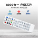 Suitable for China Telecom universal remote control universal China Mobile Unicom smart 4k broadband network TV digital set-top box Telecom Unicom iptv digital player box universal