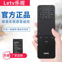 Original Letv Letv TV social Voice Touch empty mouse remote control Letv TV second generation super remote control board universal x3-40 x4-43 x65 x65s Super 4x