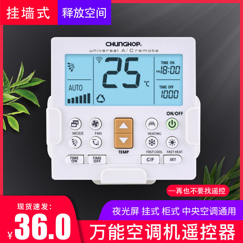 Original Assembly Original Plant Central Air Conditioning Wind Pipe Machine Versatile Universal Remote Control Ceiling Embedded Type Air Conditioning Suction Top Wall-mounted Air Conditioning General Haier Beauty gli Mitsubishi Haixin 2 pip 3p Regardless of model