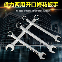 Zhengxin hardware tools household opening plum blossom dull plum wrench Tusen auto repair machine repair dual-purpose wrench manual wrench