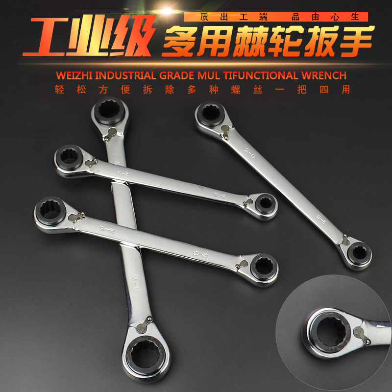 Five Gold Tools Multipurpose Ratchet Wrench Tool Dual-use Wrench Quick Wrench Plum Wrench Steam Repair Repair