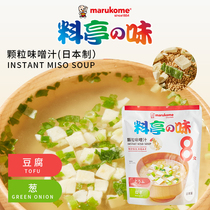 marukome Japanese imported meatballs miso soup Japanese flavor soup instant instant soup brewing ready-to-eat soup