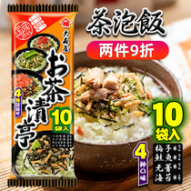 Japan imported salmon plum seaweed Omoriya tea-brewed rice package Instant rice-brewed rice Instant bibimbap