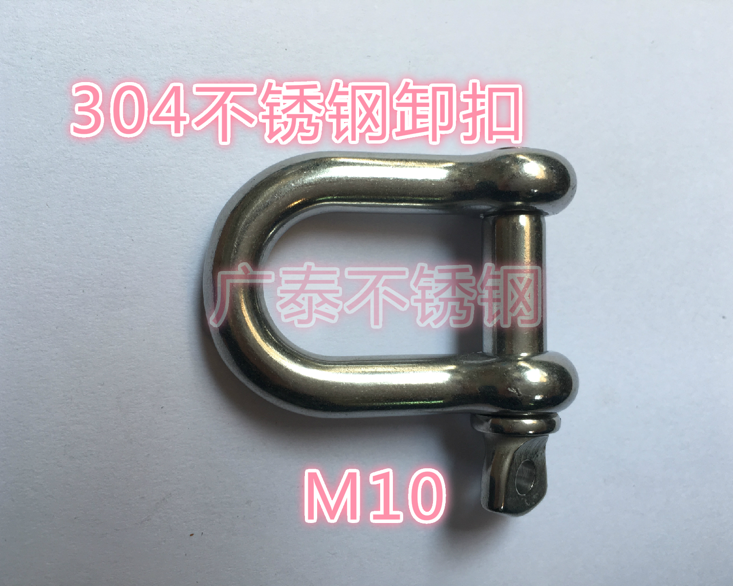 Authentic 304 stainless steel shackle M10 stainless steel shackle wire rope buckle lifting shackle Japanese-style D-type high-strength
