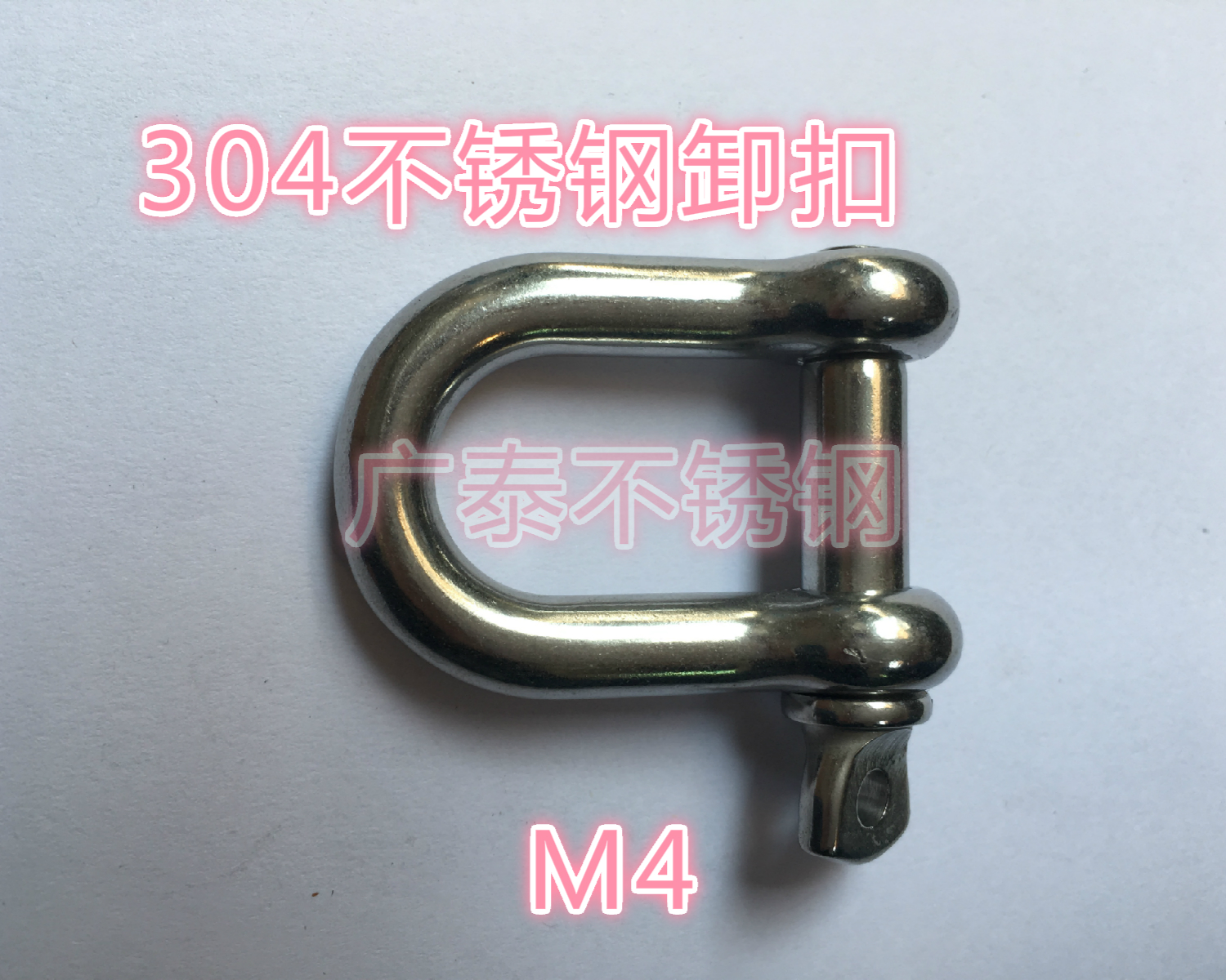 Authentic 304 stainless steel shackle M4 stainless steel shackle lifting shackle shackle Japanese-style D-type shackle high-strength unloading