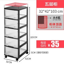 jeko plastic drawer storage cabinet toy A4 paper B4 paper filing cabinet transparent cabinet file sorting storage box