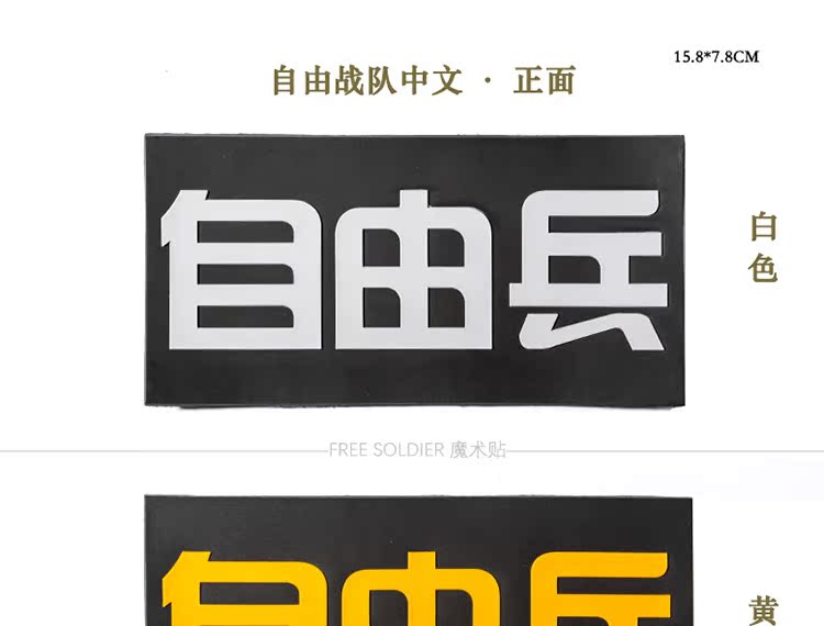 Miễn phí Soldier Ma Thuật Sticker Armband Huy Hiệu Huy Chương Ba Lô Sticker Tactical Quần Áo Mũ Sticker Army Fan Thiết Bị miếng dán quần áo hình hoa