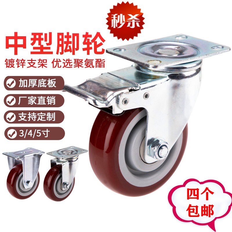 Wheel universal wheel wheel caster hand cart with brake wheel plate wheel 4 inch 3 inch 5 inch heavy duty steering wheel