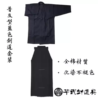 Men and women kendo Road clothing blue clothing kendo training competition special clothing kendo pants skirt kendo sports suit