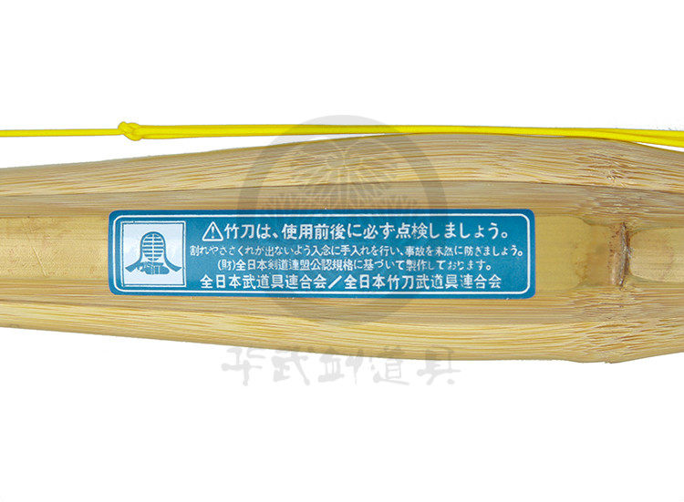 日本剑道训练竹剑39AA:🔥专为大人小孩打造的剑道神器!让你挥舞出胜利的火花 -更多剑道配件-淘宝好物网