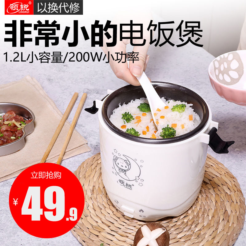 Mini-electronic pot Small 1 person 2 Home Small electric rice cooker Single quantity One person with a cooking pan small multifunction