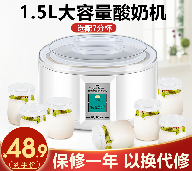Multifunction large capacity yogurt machine glass sub-cup home fully automatic homemade small natto rice wine fermentation machine