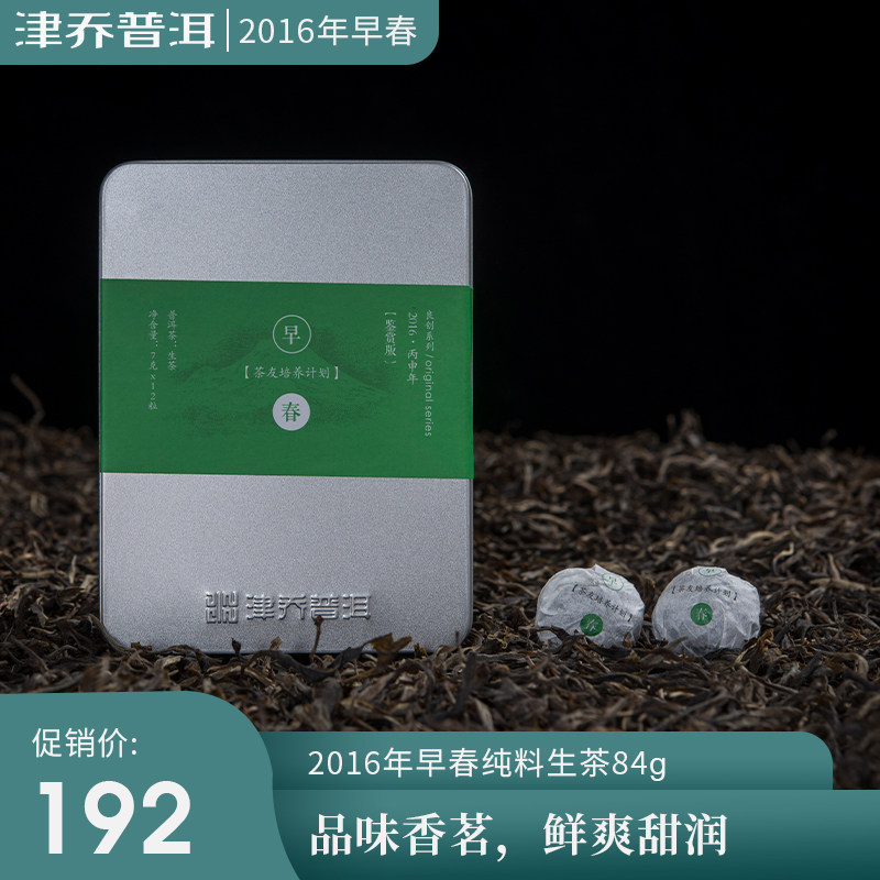 Zincho Pu'er Tuo tea 2016 Early spring pure material ancient trees Xiaotuo tea Yunnan Teuer Pu'er tea raw tea 84g