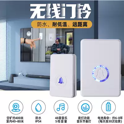 Guangyi Lian home wireless doorbell one drag two drag electronic remote control long distance intelligent wall waterproof door Ling