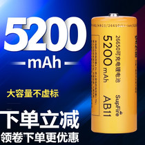 SupFire 26650 Lithium Battery Rechargeable 3 7V 4 2V Large Capacity Strong Light Flashlight Battery