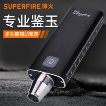 Supfire S18 Strong Light Flashlight Professional Appraisal Light Ultra Bright Detection Light Jewelry for Shining Jade