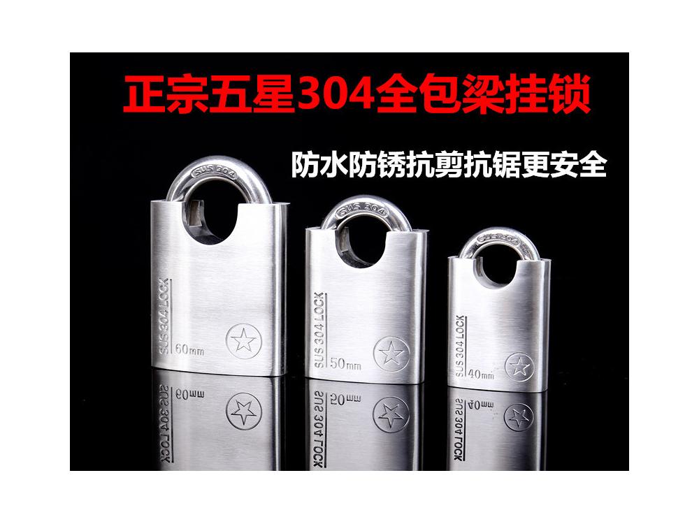 304 stainless steel vane full-wrapping beam 50MM padlock anti-cut and anti-prying waterproof and rust-proof warehouse big door lock