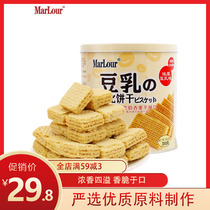 MarLour Marlboro 350g soy milk wafer wafer biscuits barrel Japanese flavor snack snack recommended