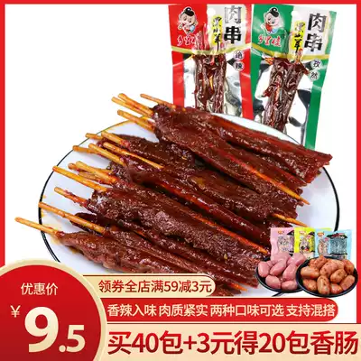 Hunan Xiangliwa Black Mountain sheep flavor skewers 40 packs spicy cooked food toothpick meat small package Spicy snacks Snacks