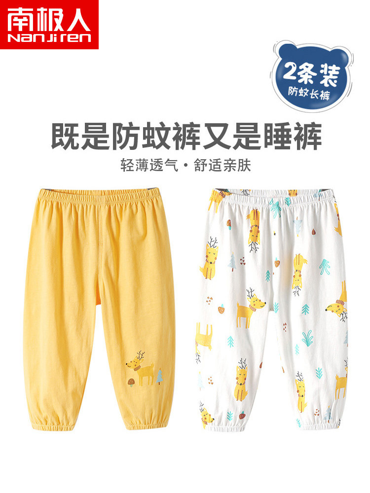 Antarctic baby mosquito pants thin summer children boy girl child baby pants summer bloomers