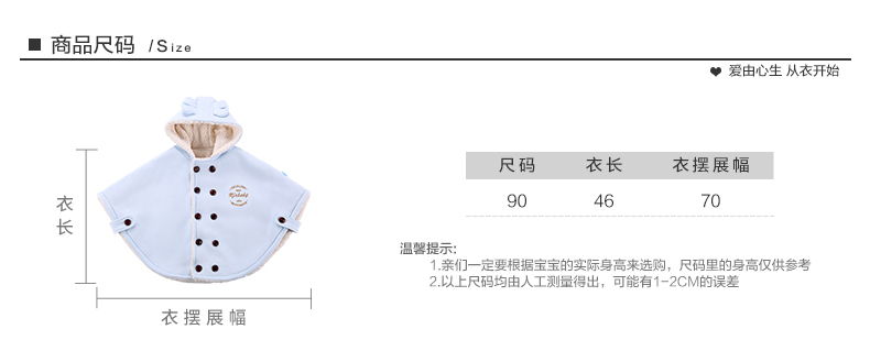 Cape pour enfant - Ref 2153936 Image 11