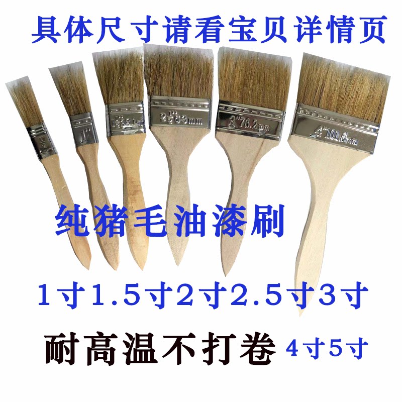 Brush cleaning brush pure pig hair barbecue brush oil high temperature resistance does not roll 0 5 1 2 3 4 5 inch 6 inch 8 inch