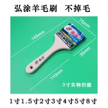 Wool brush brush Paint brush 1 1 5 2 3 4 5 inch 8 inch food brush special brush does not lose hair