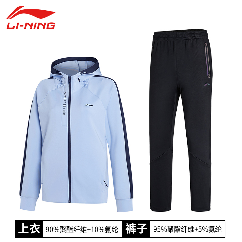 Li Ning set women's spring and autumn long sleeve cardigan hooded sweatshirt jacket knitted sweatpants long pants set sportswear